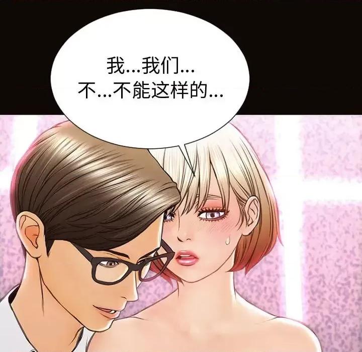 网红出头天 网红吴妍智-第 35 话 第107页