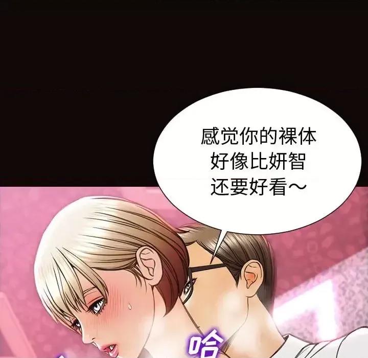 网红出头天 网红吴妍智-第 35 话 第117页