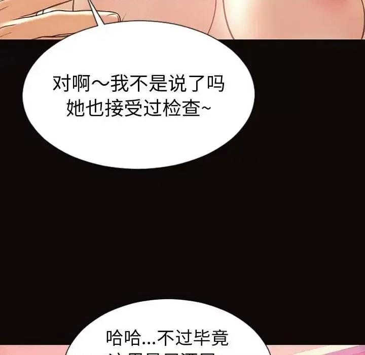 网红出头天 网红吴妍智-第 35 话 第121页