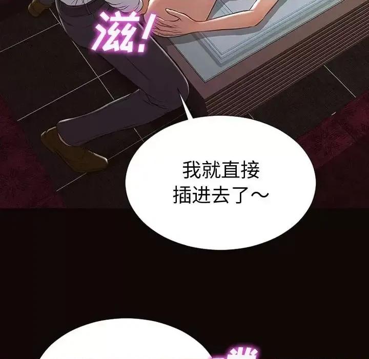 网红出头天 网红吴妍智-第 35 话 第123页