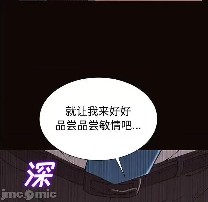 网红出头天 网红吴妍智-第 35 话 第125页