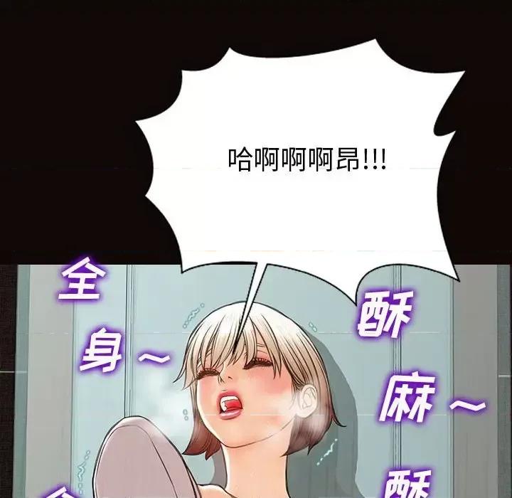 网红出头天 网红吴妍智-第 35 话 第127页