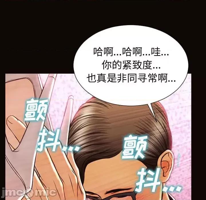 网红出头天 网红吴妍智-第 35 话 第130页
