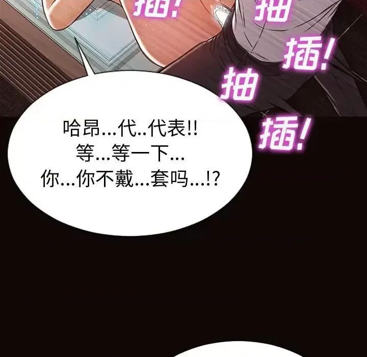 网红出头天 网红吴妍智-第 35 话 第133页