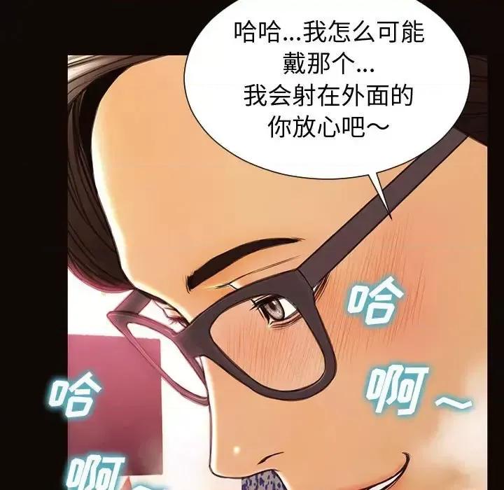 网红出头天 网红吴妍智-第 35 话 第134页