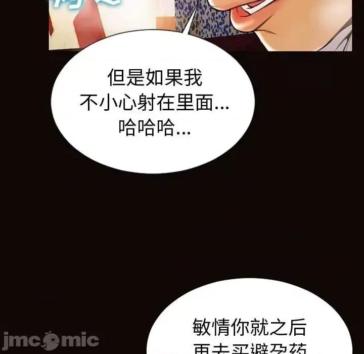 网红出头天 网红吴妍智-第 35 话 第135页