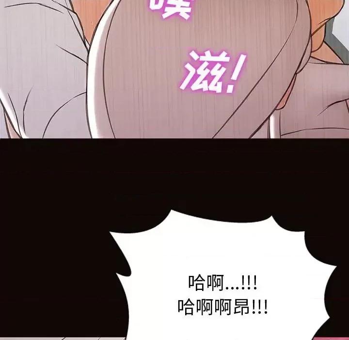 网红出头天 网红吴妍智-第 35 话 第137页
