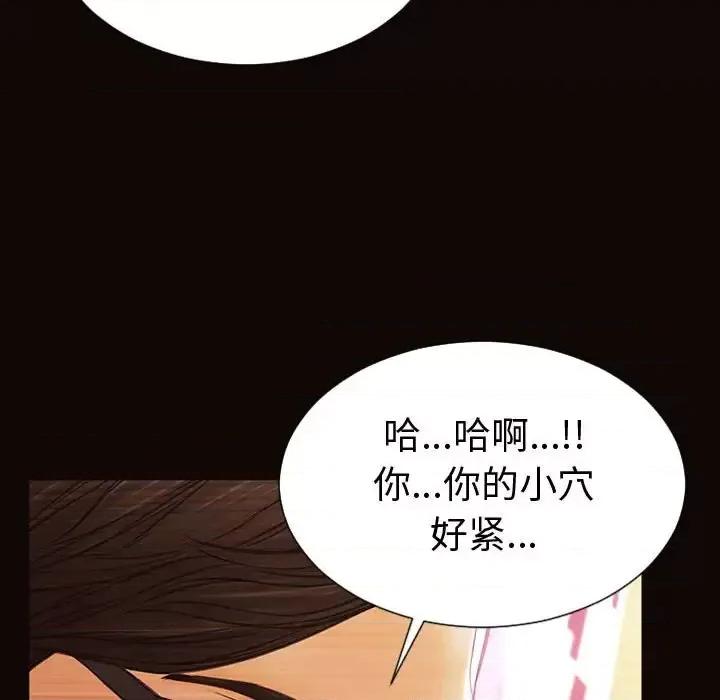 网红出头天 网红吴妍智-第 35 话 第142页