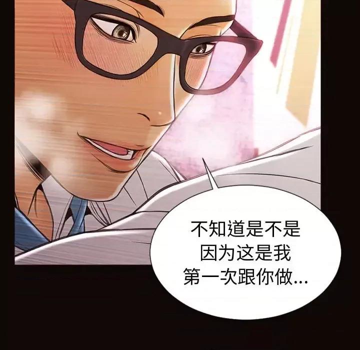 网红出头天 网红吴妍智-第 35 话 第143页