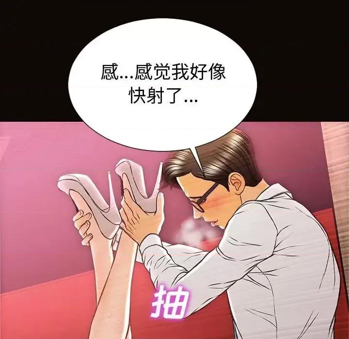 网红出头天 网红吴妍智-第 35 话 第144页