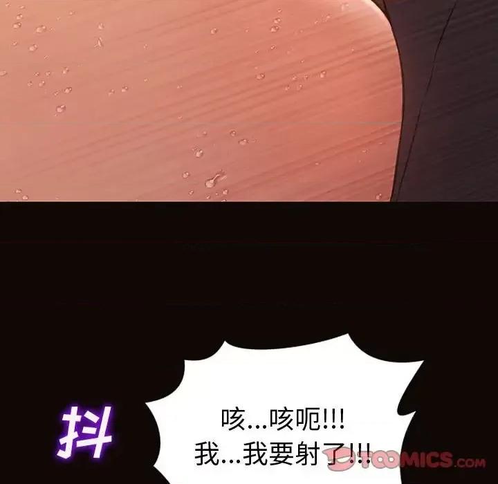 网红出头天 网红吴妍智-第 35 话 第147页