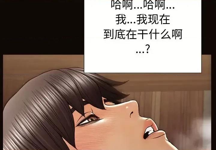 网红出头天 网红吴妍智-第 36 话 第2页