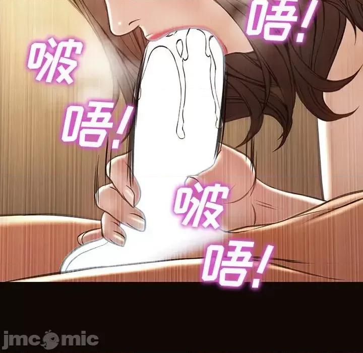 网红出头天 网红吴妍智-第 36 话 第5页