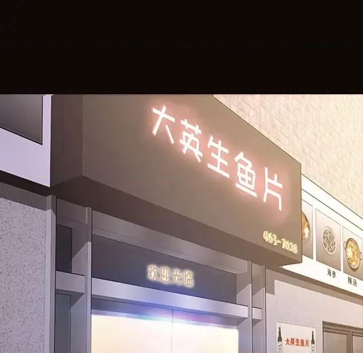 网红出头天 网红吴妍智-第 36 话 第14页