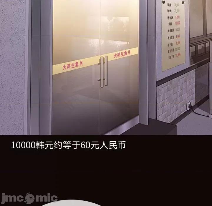网红出头天 网红吴妍智-第 36 话 第15页
