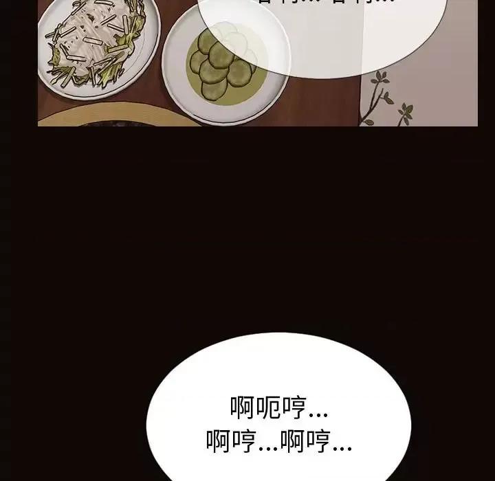 网红出头天 网红吴妍智-第 36 话 第17页