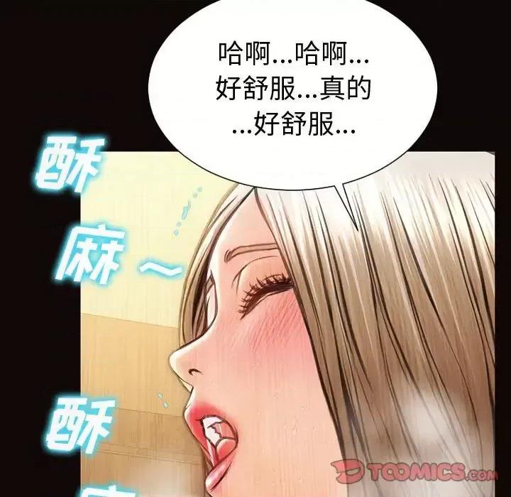 网红出头天 网红吴妍智-第 36 话 第21页