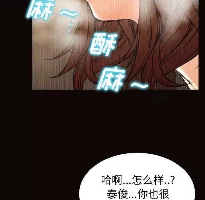 网红出头天 网红吴妍智-第 36 话 第22页
