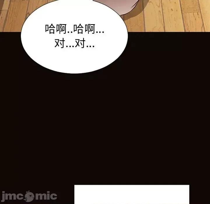 网红出头天 网红吴妍智-第 36 话 第25页