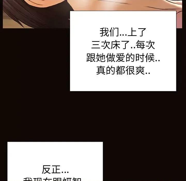 网红出头天 网红吴妍智-第 36 话 第27页