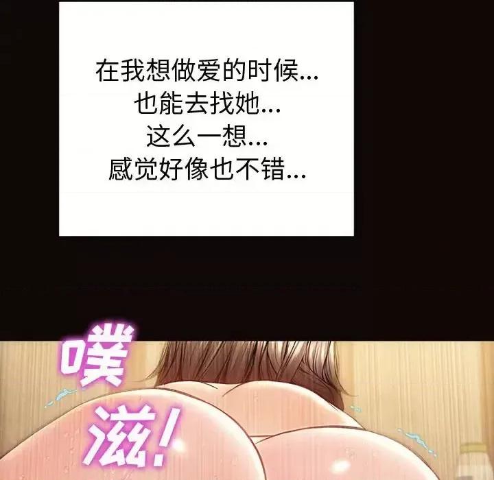 网红出头天 网红吴妍智-第 36 话 第32页