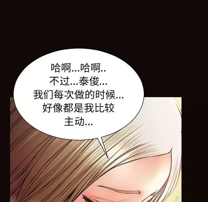 网红出头天 网红吴妍智-第 36 话 第34页