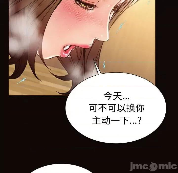 网红出头天 网红吴妍智-第 36 话 第35页