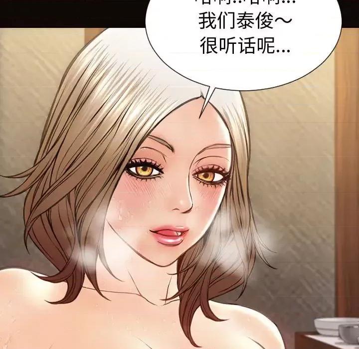 网红出头天 网红吴妍智-第 36 话 第41页