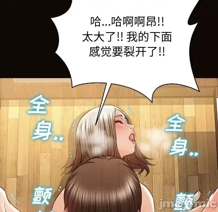 网红出头天 网红吴妍智-第 36 话 第50页