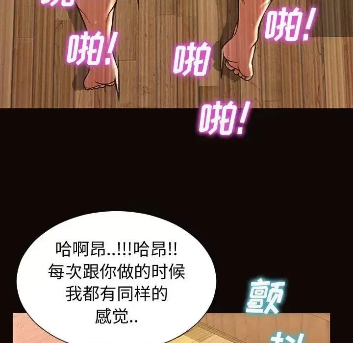 网红出头天 网红吴妍智-第 36 话 第52页