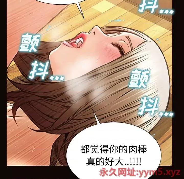 网红出头天 网红吴妍智-第 36 话 第53页