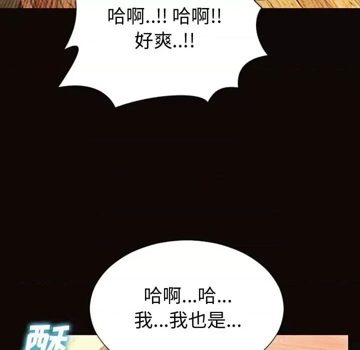 网红出头天 网红吴妍智-第 36 话 第56页