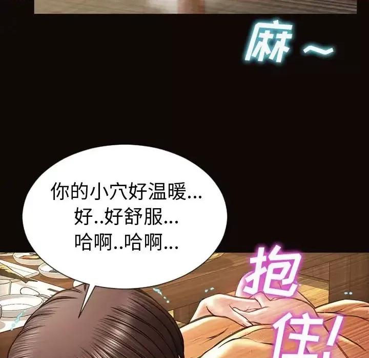 网红出头天 网红吴妍智-第 36 话 第58页