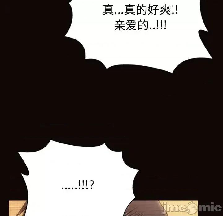 网红出头天 网红吴妍智-第 36 话 第60页
