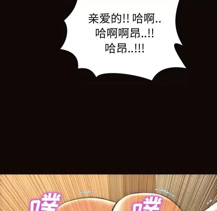 网红出头天 网红吴妍智-第 36 话 第62页