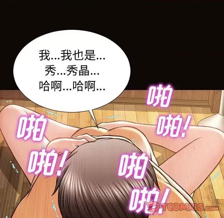 网红出头天 网红吴妍智-第 36 话 第66页