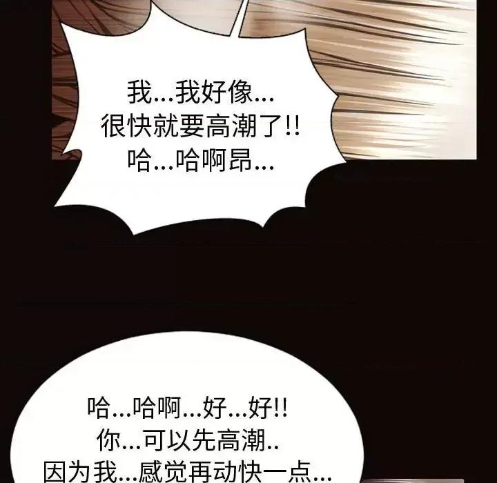 网红出头天 网红吴妍智-第 36 话 第71页