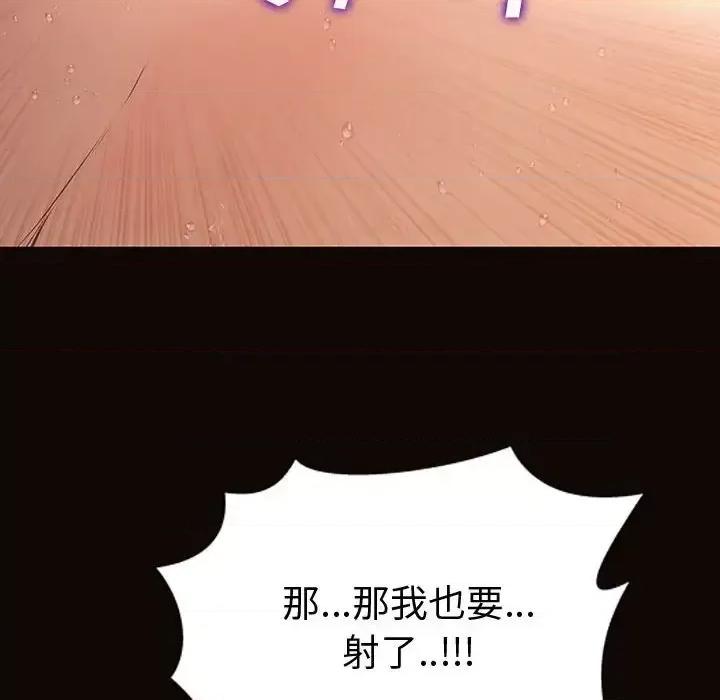 网红出头天 网红吴妍智-第 36 话 第77页