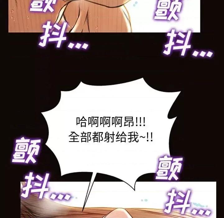 网红出头天 网红吴妍智-第 36 话 第79页