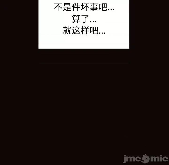 网红出头天 网红吴妍智-第 36 话 第85页
