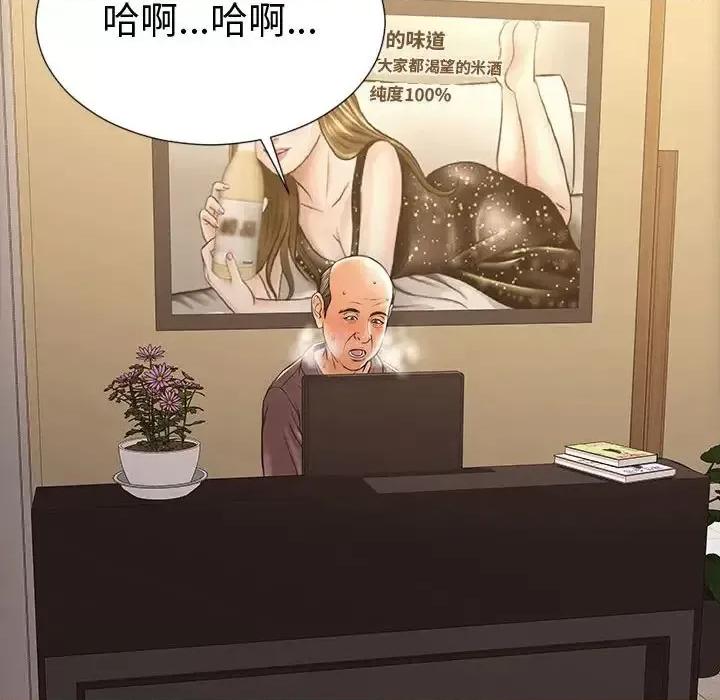 网红出头天 网红吴妍智-第 36 话 第89页