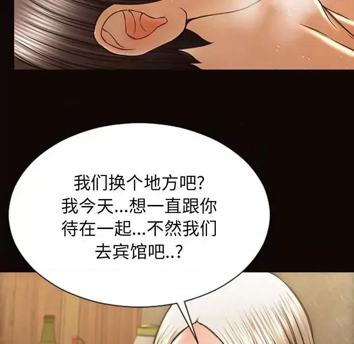 网红出头天 网红吴妍智-第 36 话 第98页