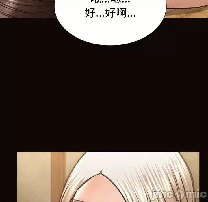 网红出头天 网红吴妍智-第 36 话 第100页
