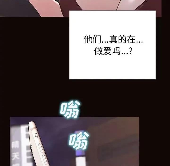 网红出头天 网红吴妍智-第 36 话 第108页