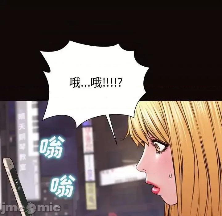 网红出头天 网红吴妍智-第 36 话 第110页