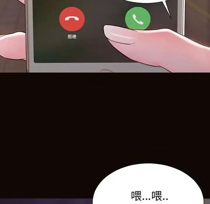 网红出头天 网红吴妍智-第 36 话 第113页