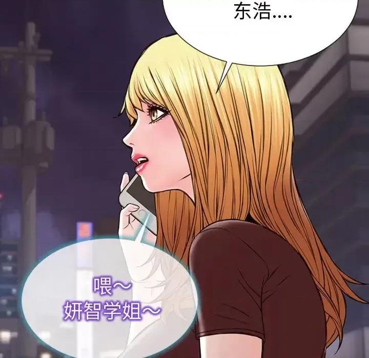 网红出头天 网红吴妍智-第 36 话 第114页