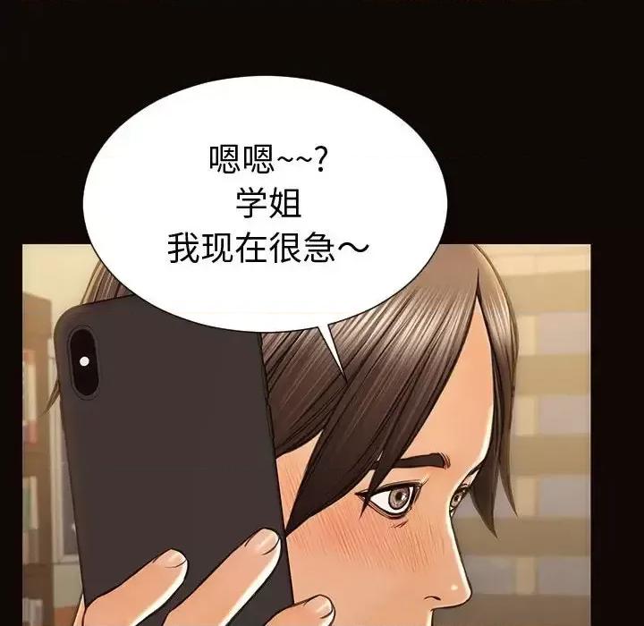 网红出头天 网红吴妍智-第 36 话 第116页