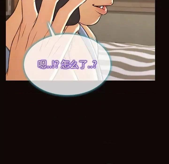 网红出头天 网红吴妍智-第 36 话 第117页
