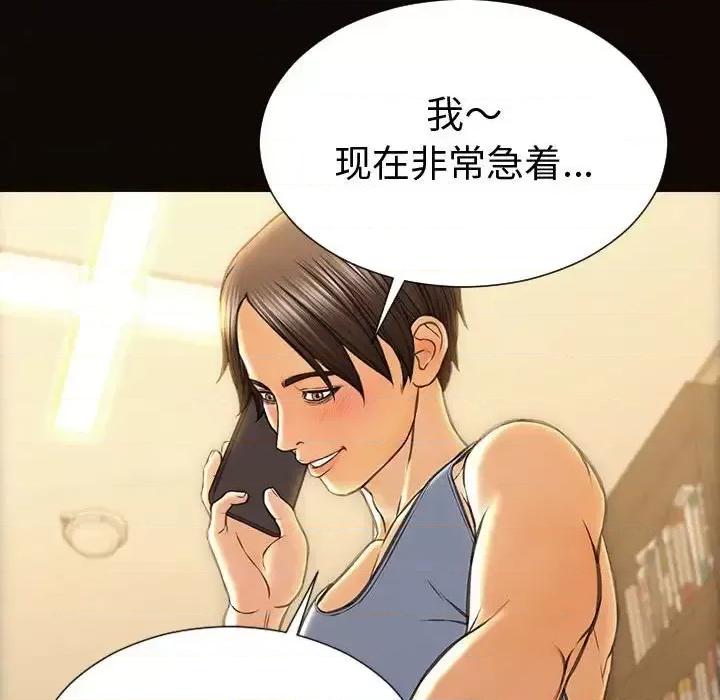 网红出头天 网红吴妍智-第 36 话 第118页
